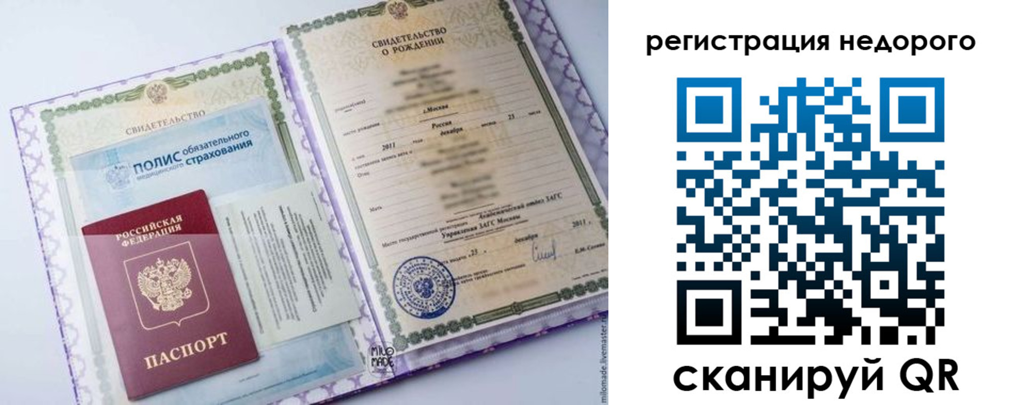 прописка паспорт в Стерлитамаке