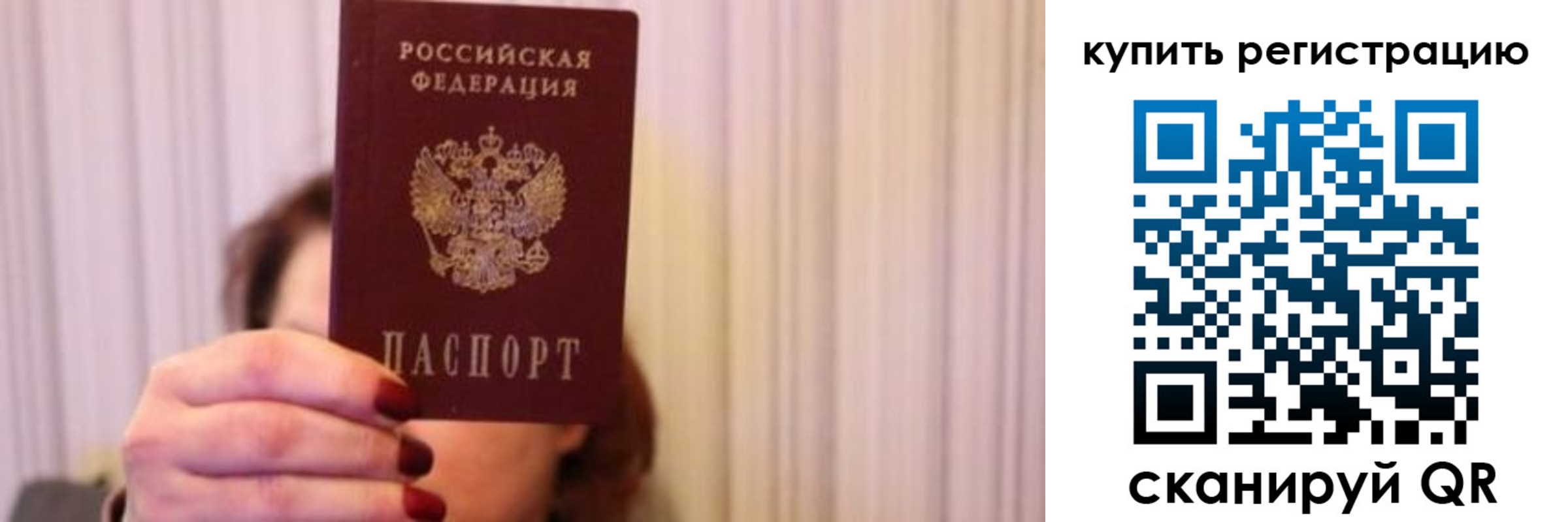 временная регистрация госуслуги в Стерлитамаке