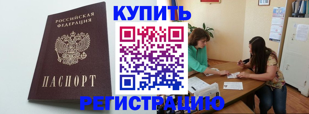 где прописаться в Стерлитамаке