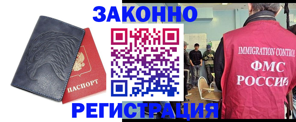 прописка паспорт в Стерлитамаке