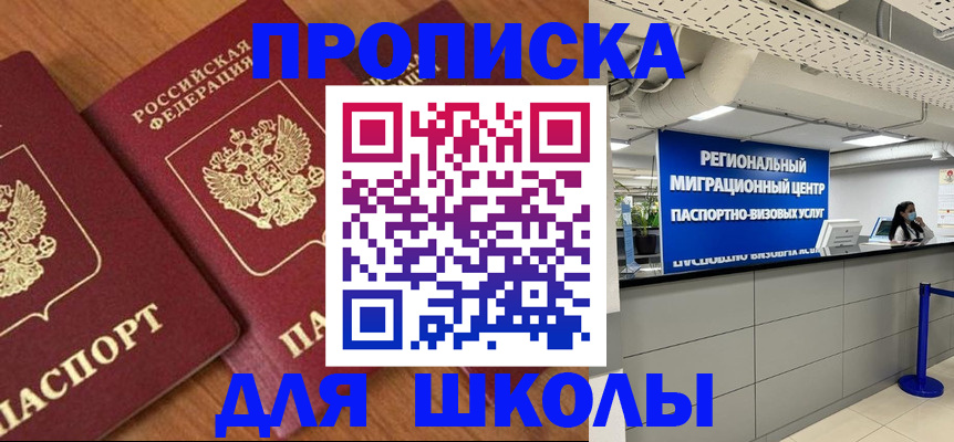 временная регистрация собственник в Стерлитамаке