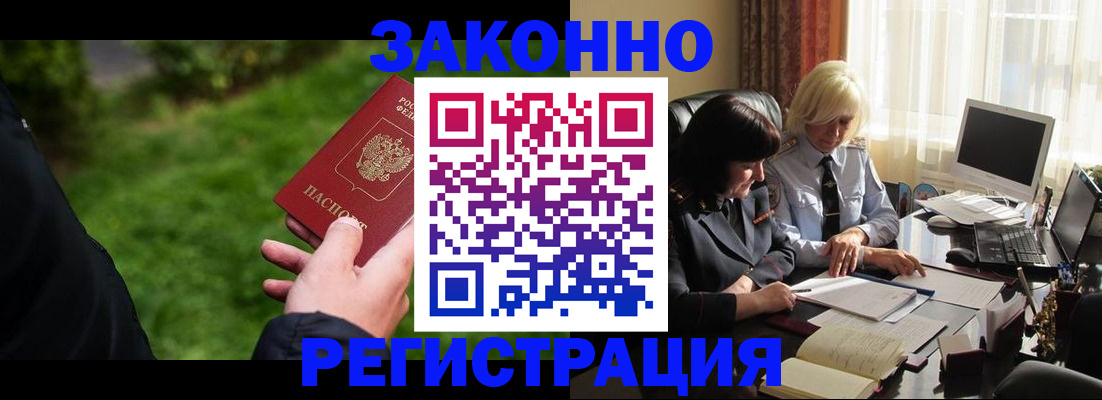купить прописку в Стерлитамаке
