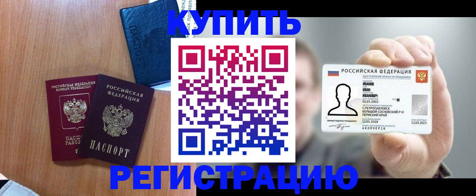 временная регистрация для всех в Стерлитамаке