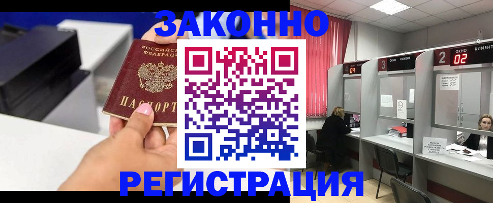 прописка для военкомата в Стерлитамаке