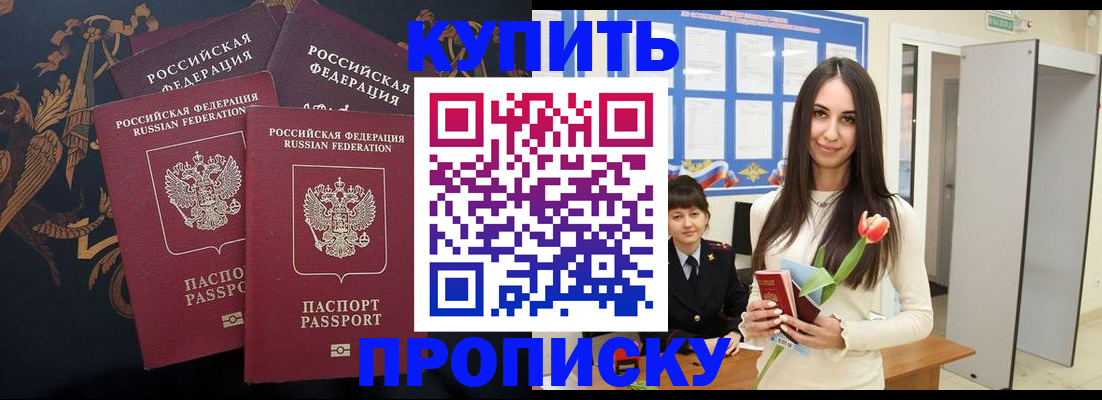 прописка гарантия в Стерлитамаке