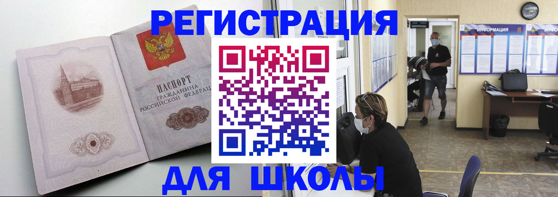 регистрация в Стерлитамаке